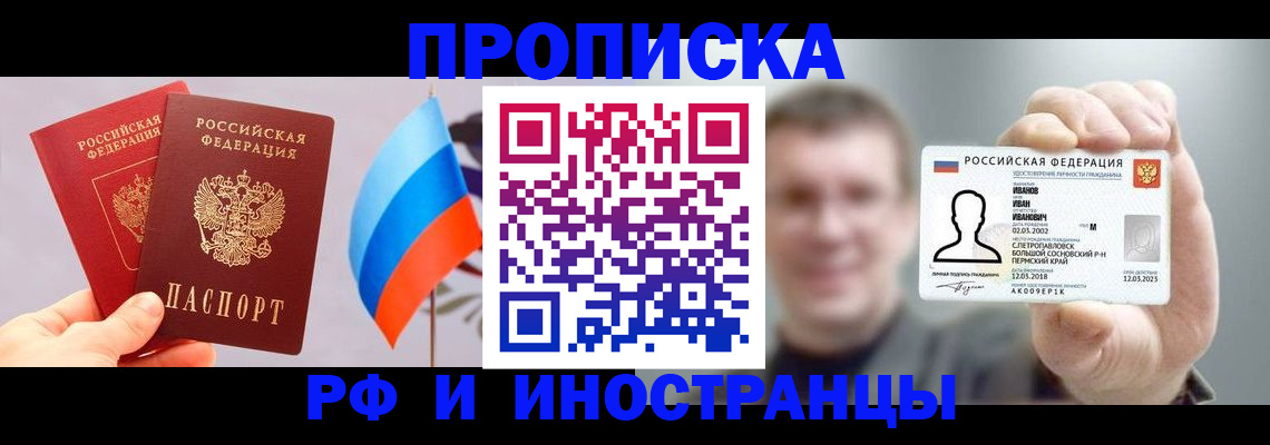 регистрация в Джанкое