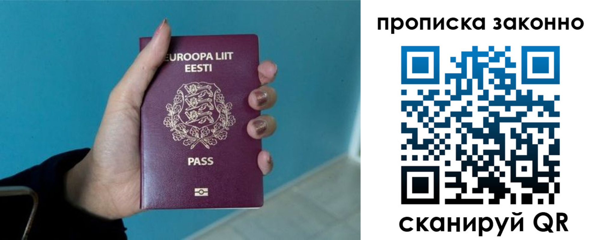 прописка гарантия в Джанкое