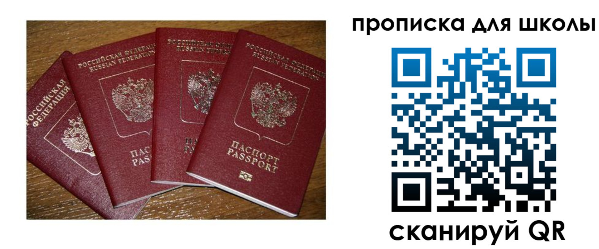 прописка штамп в Джанкое