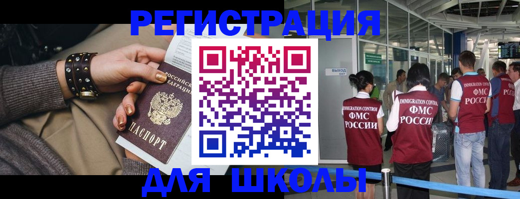 временная регистрация госуслуги в Джанкое