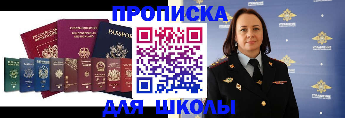 временная регистрация надежно в Джанкое