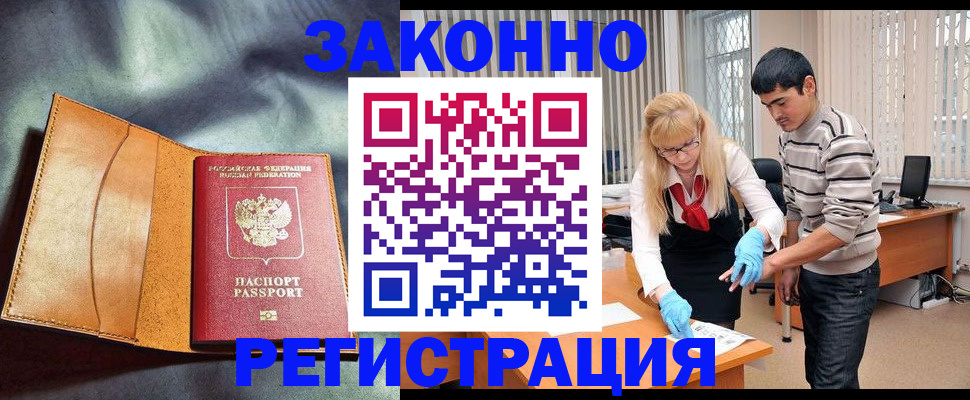 прописка поиск в Джанкое